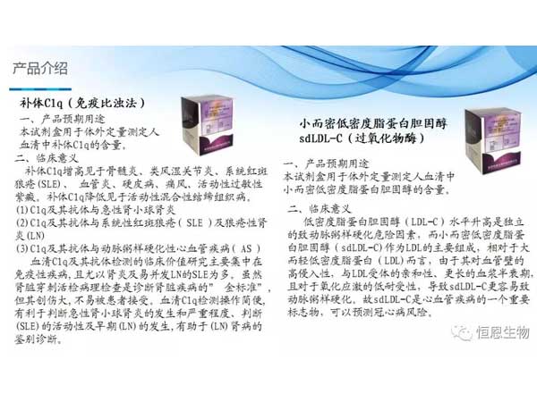 恒恩生物亮相第十六屆國際檢驗醫(yī)學暨輸血儀器試劑博覽會