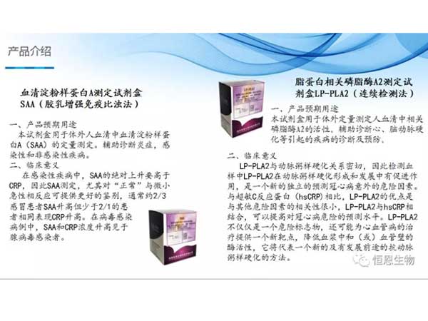 恒恩生物亮相第十六屆國際檢驗醫(yī)學暨輸血儀器試劑博覽會