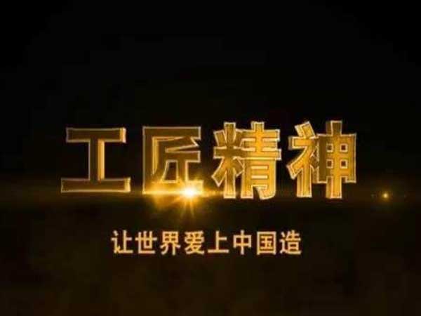 祝賀洛陽恒恩生物獲得最具“工匠精神”企業(yè)稱號！