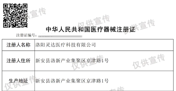 喜訊 | 恒恩POCT儀器連獲兩證！